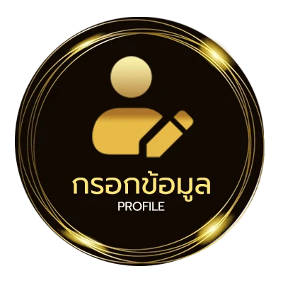 ข้อมูลสมาชิก ผลหวยปี67