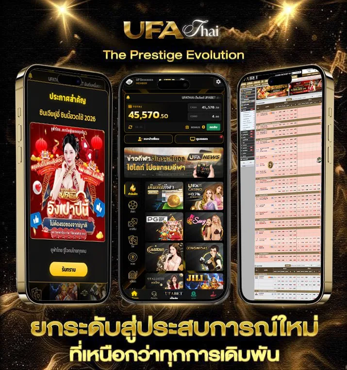 ผลหวยปี67  เว็บตรง UFABET